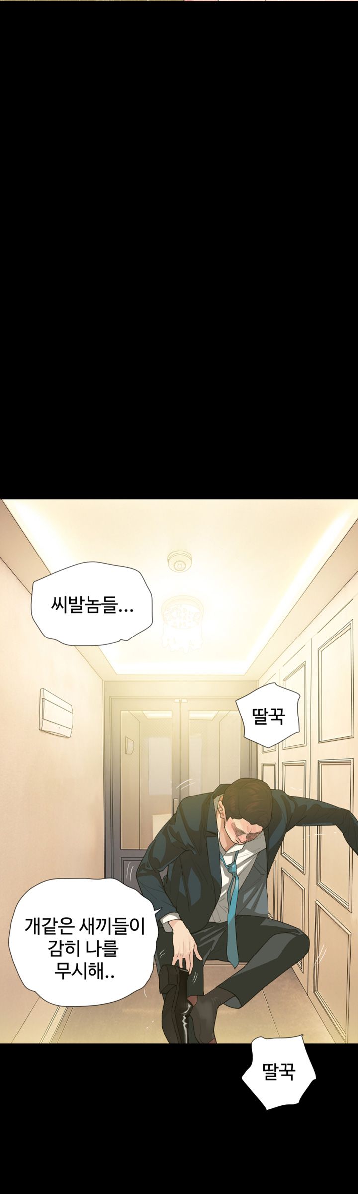 Playing With Fire Raw Chapter 6 Page 13