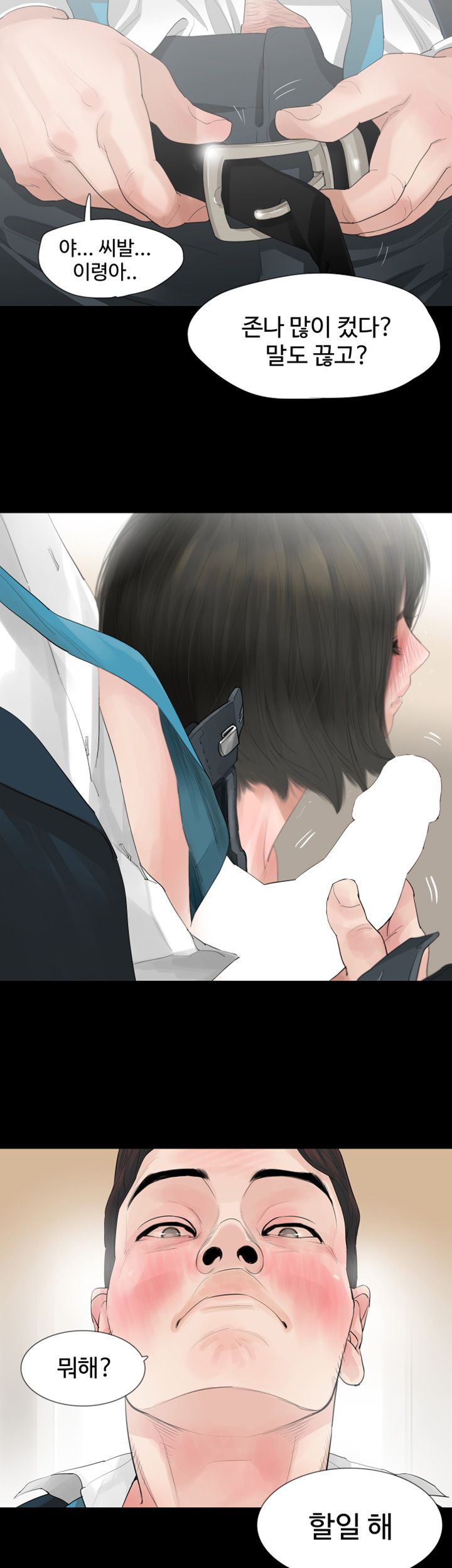 Playing With Fire Raw Chapter 6 Page 20