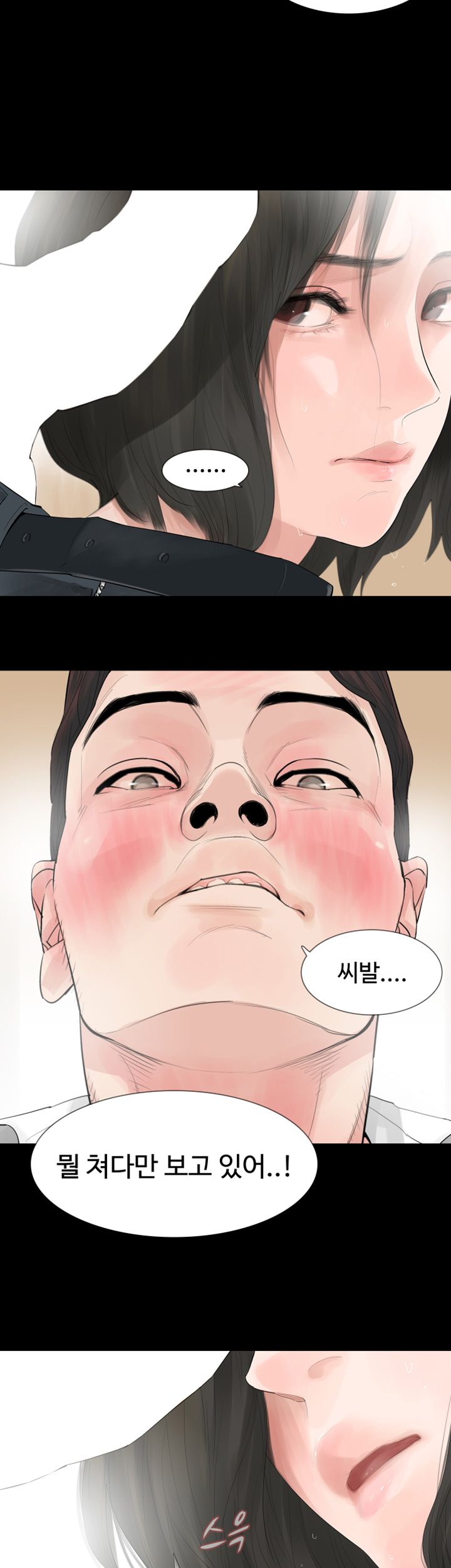 Playing With Fire Raw Chapter 6 Page 21