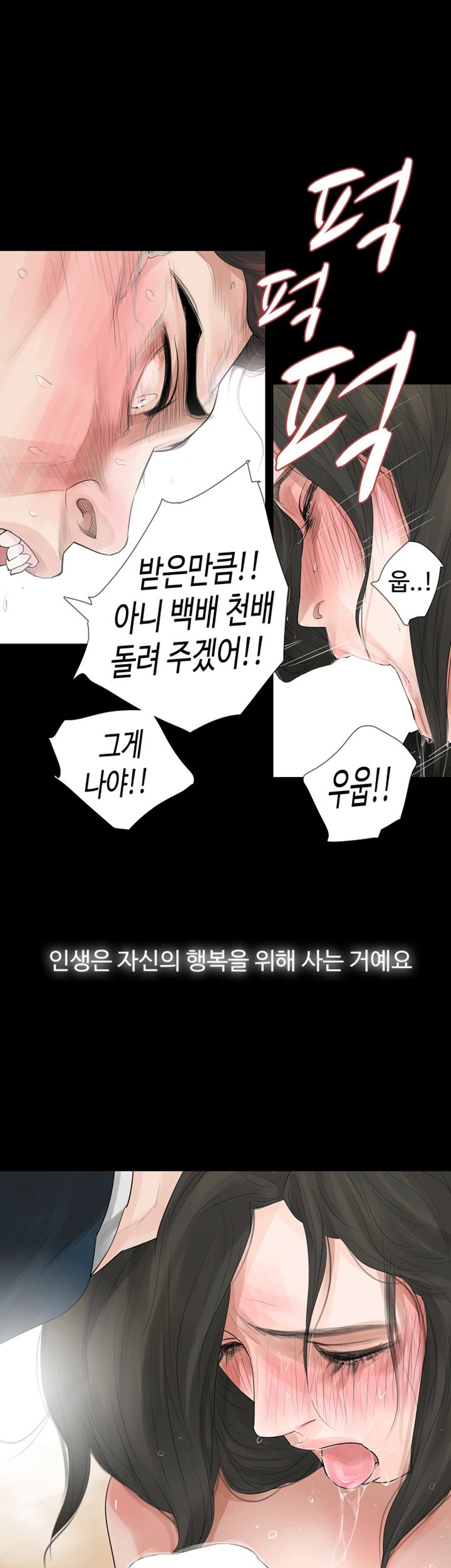Playing With Fire Raw Chapter 6 Page 25