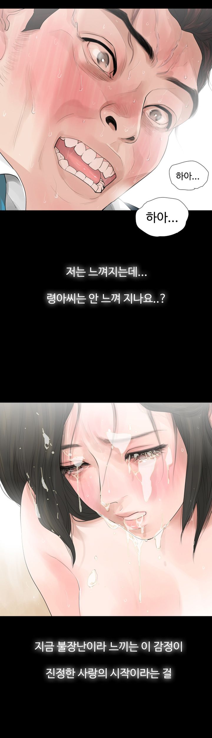 Playing With Fire Raw Chapter 6 Page 27