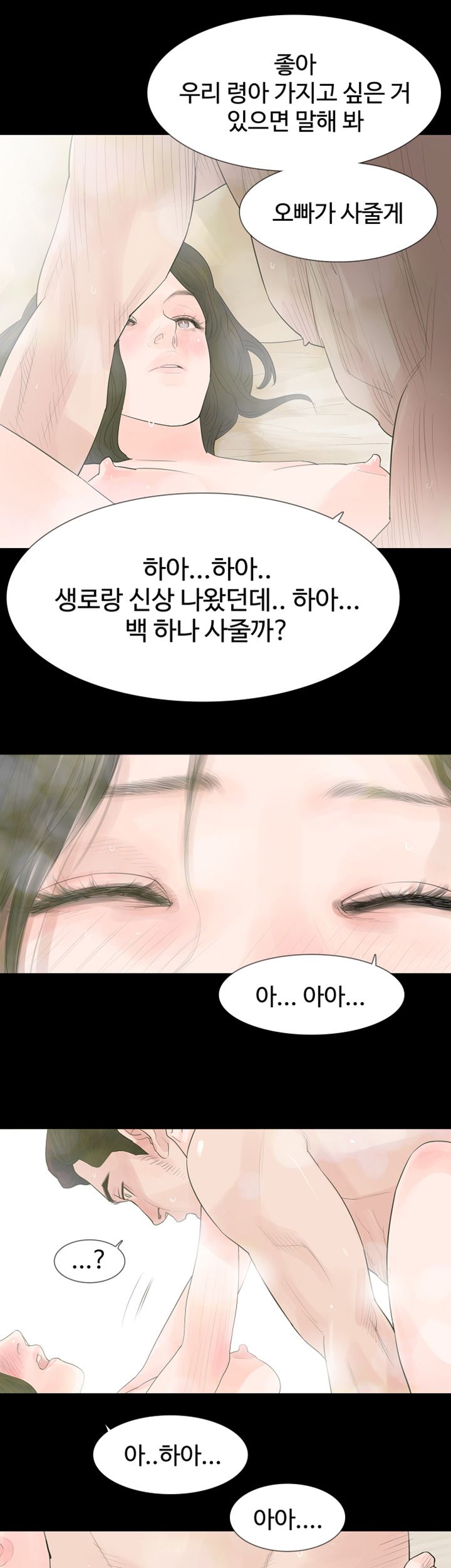 Playing With Fire Raw Chapter 6 Page 31