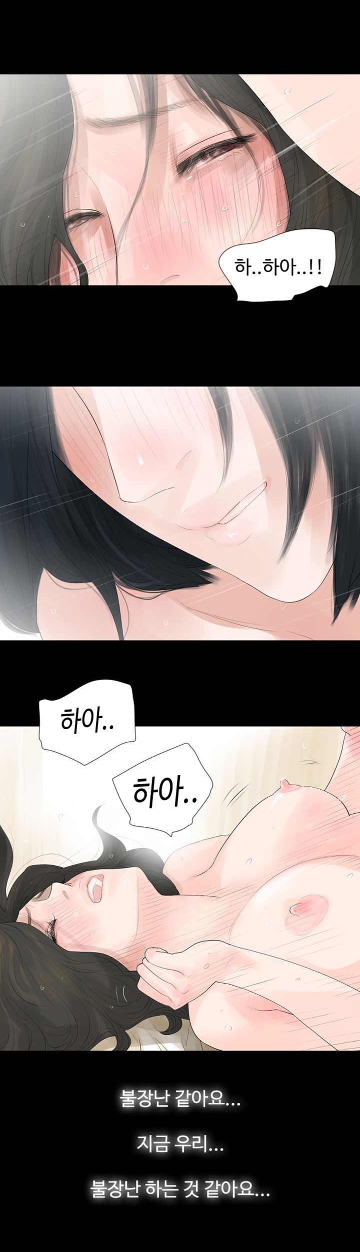 Playing With Fire Raw Chapter 6 Page 34