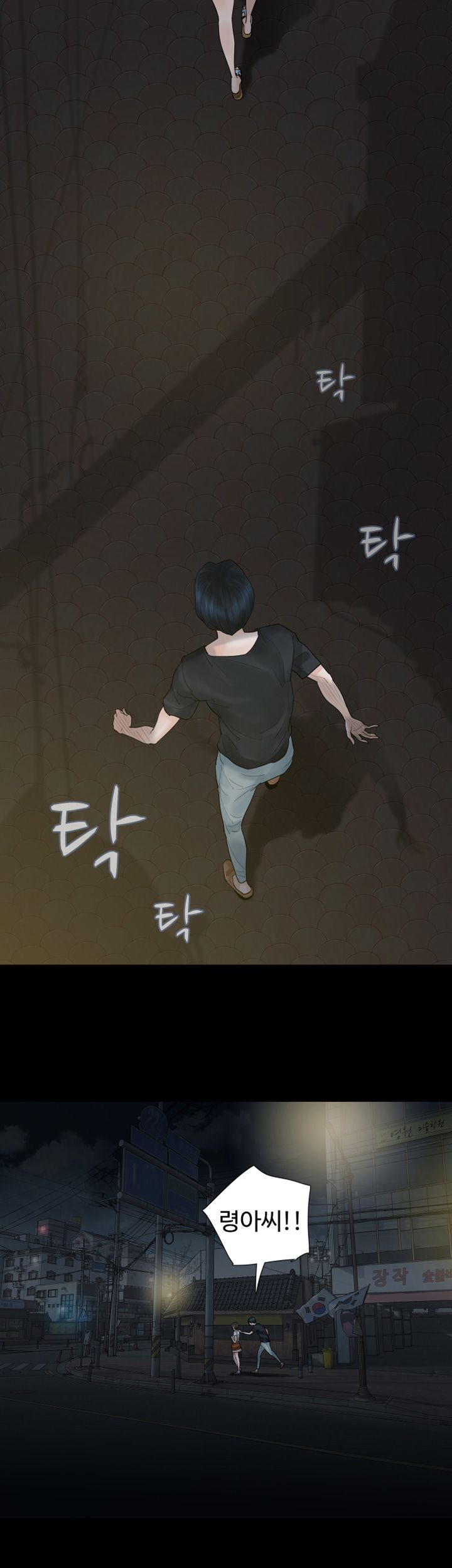Playing With Fire Raw Chapter 6 Page 5