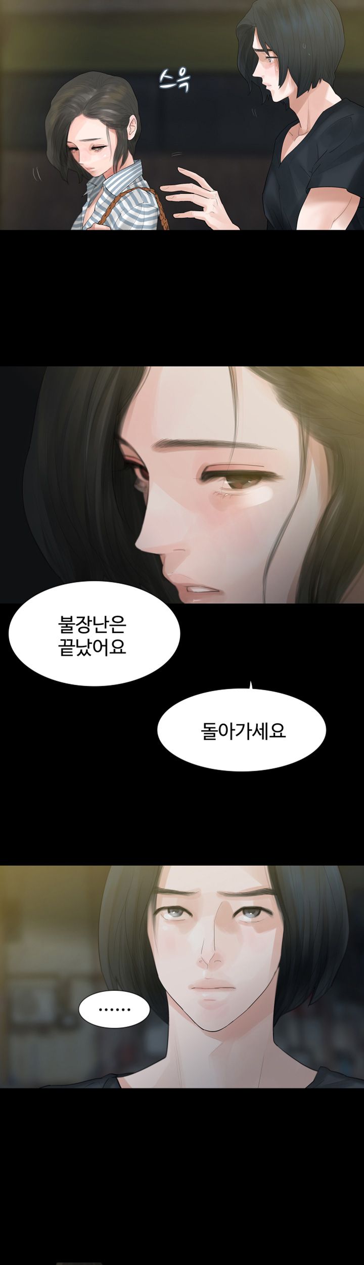 Playing With Fire Raw Chapter 6 Page 6