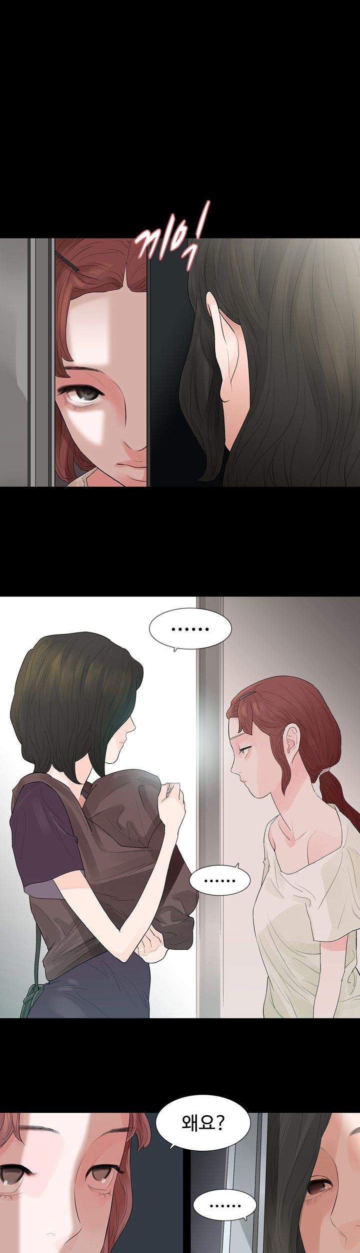 Playing With Fire Raw Chapter 66 Page 11