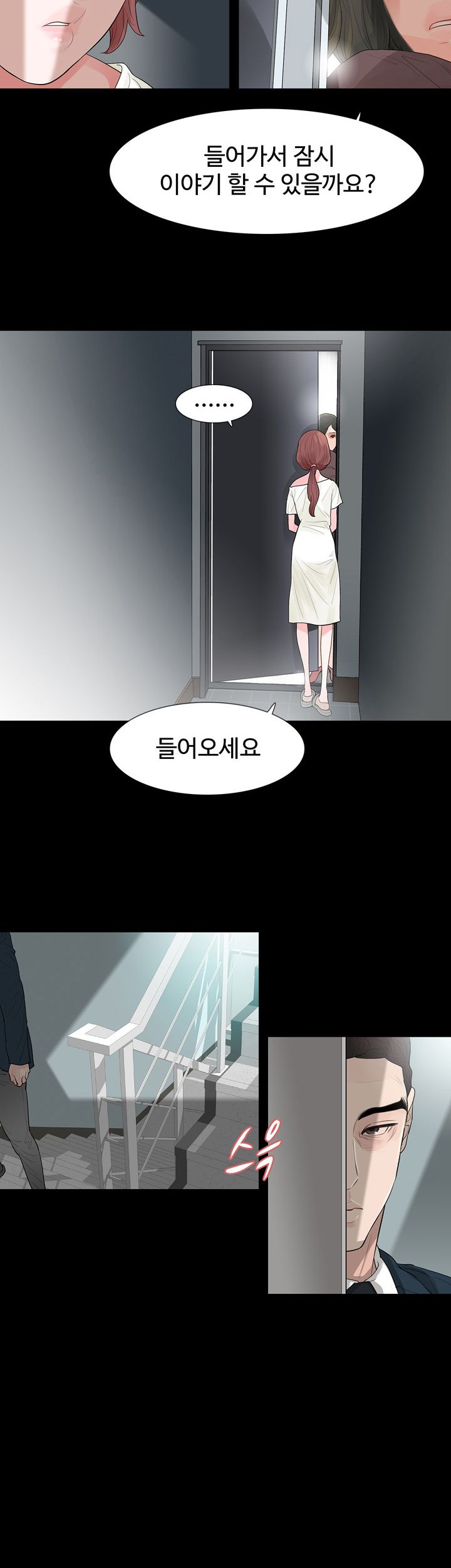 Playing With Fire Raw Chapter 66 Page 12