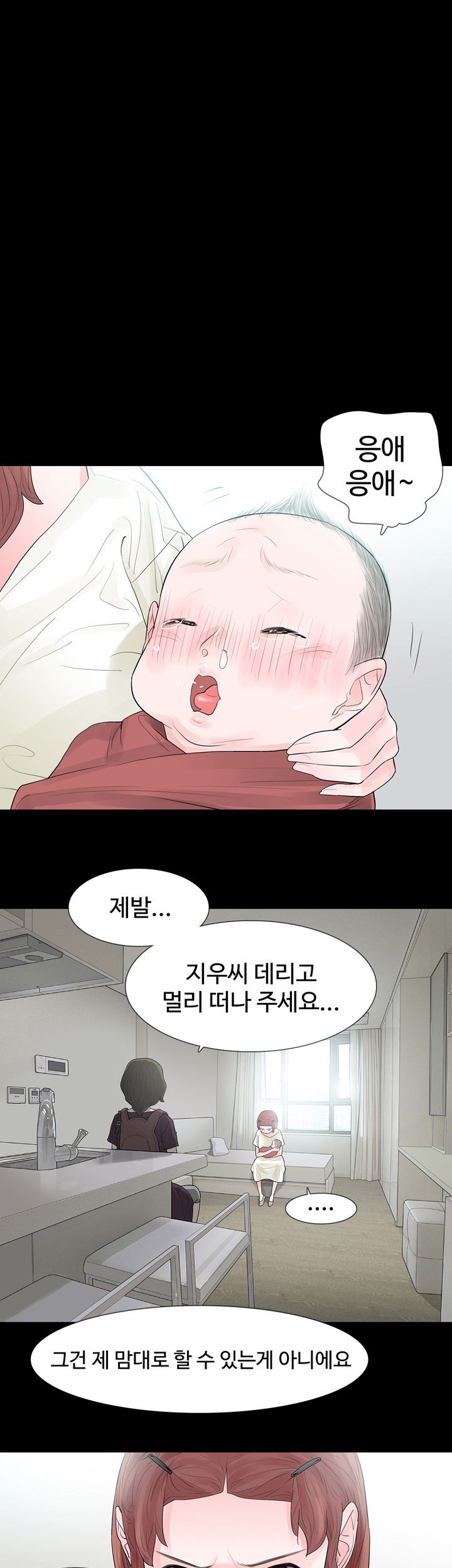 Playing With Fire Raw Chapter 66 Page 13