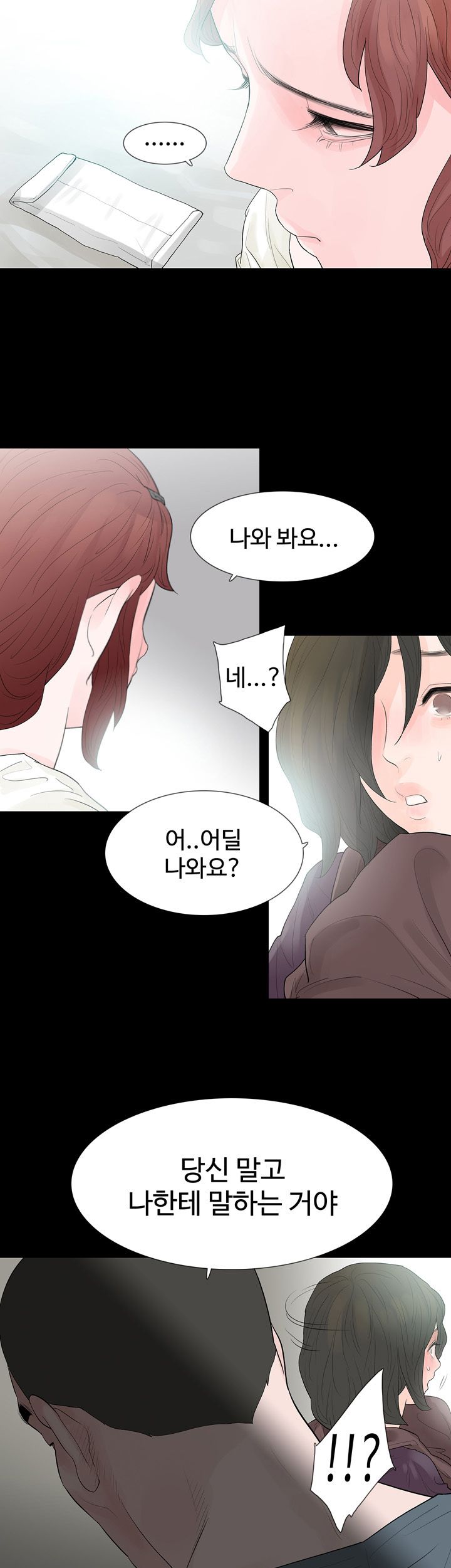 Playing With Fire Raw Chapter 66 Page 15