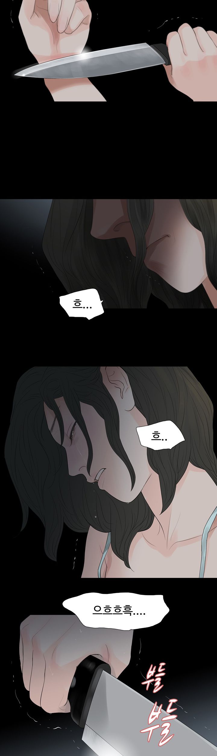 Playing With Fire Raw Chapter 66 Page 2
