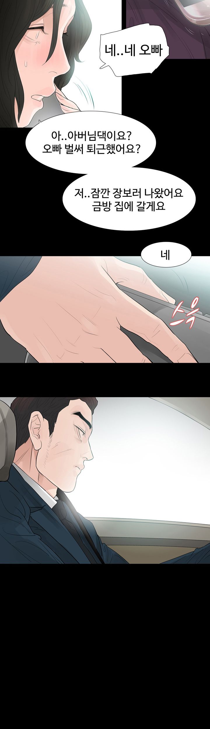Playing With Fire Raw Chapter 66 Page 22