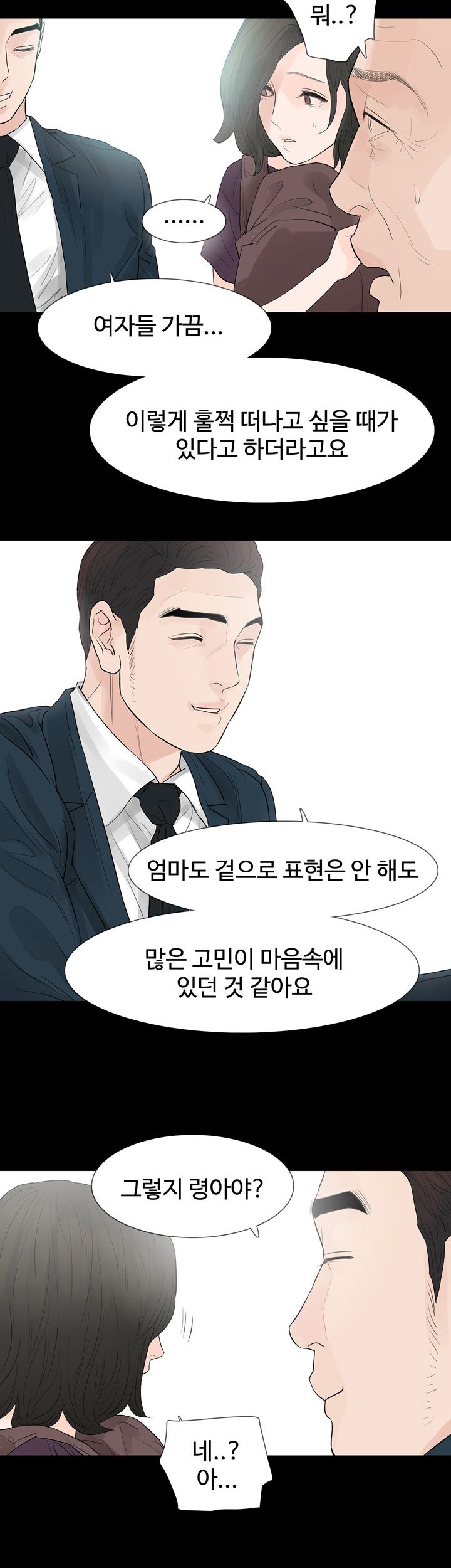 Playing With Fire Raw Chapter 66 Page 24