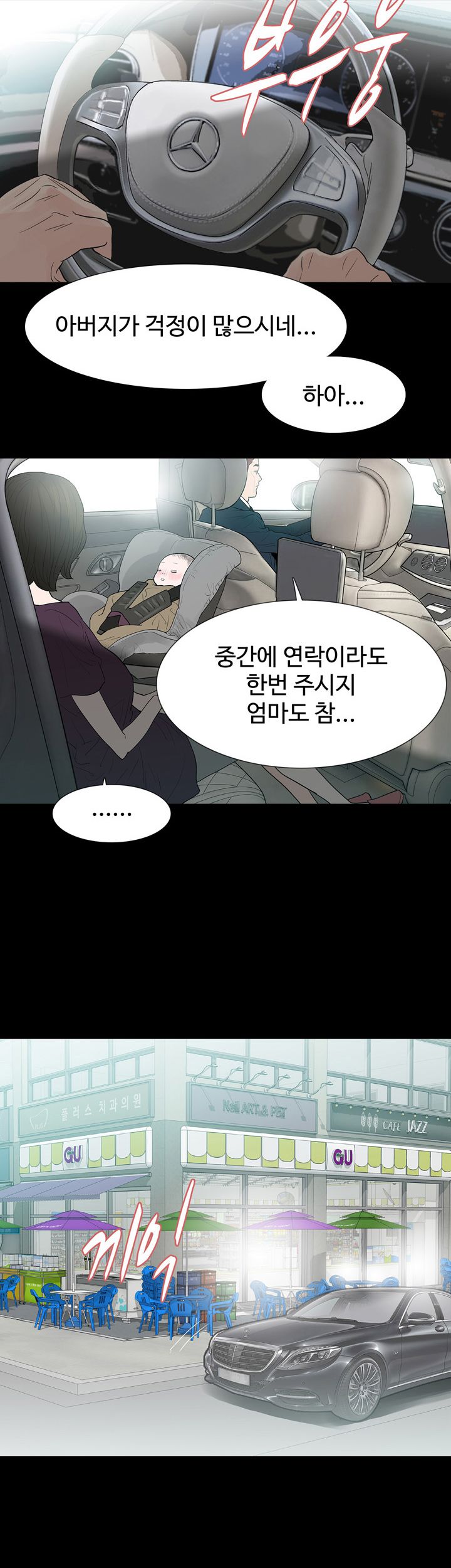 Playing With Fire Raw Chapter 66 Page 26