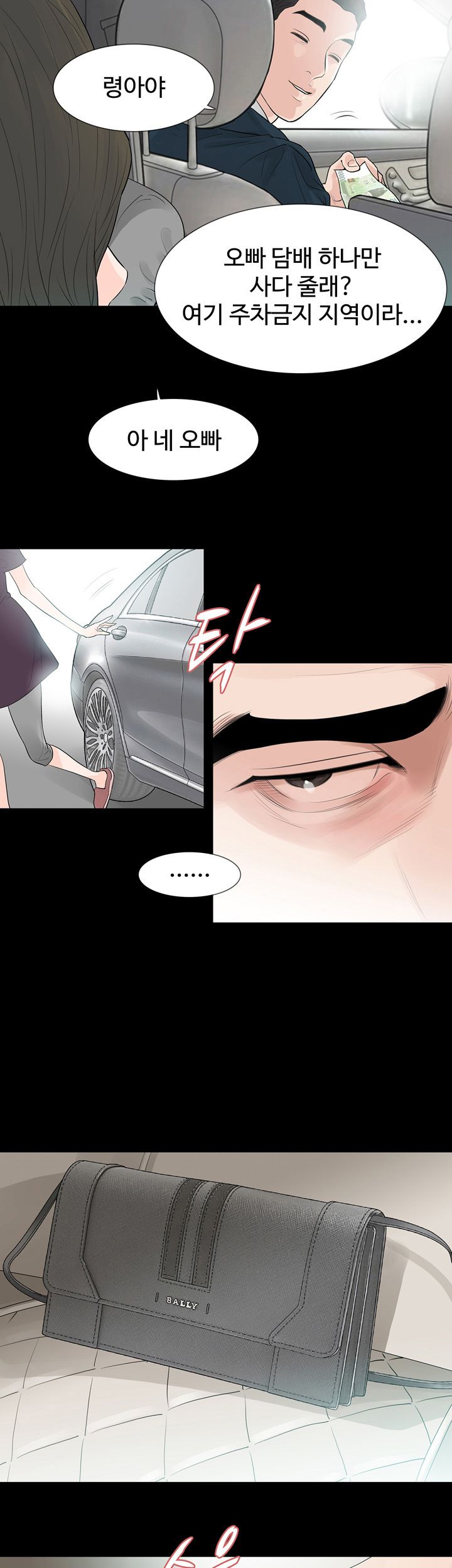 Playing With Fire Raw Chapter 66 Page 27