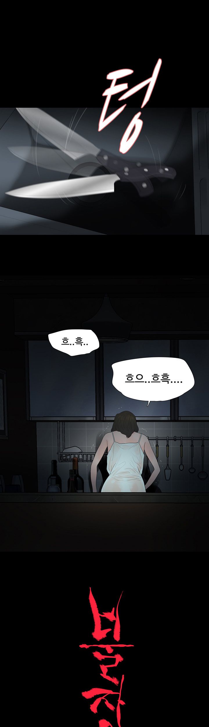 Playing With Fire Raw Chapter 66 Page 3