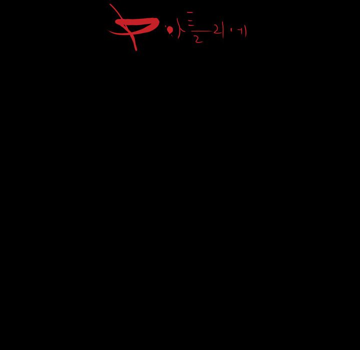 Playing With Fire Raw Chapter 66 Page 30