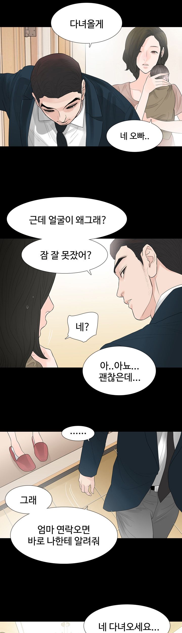 Playing With Fire Raw Chapter 66 Page 5