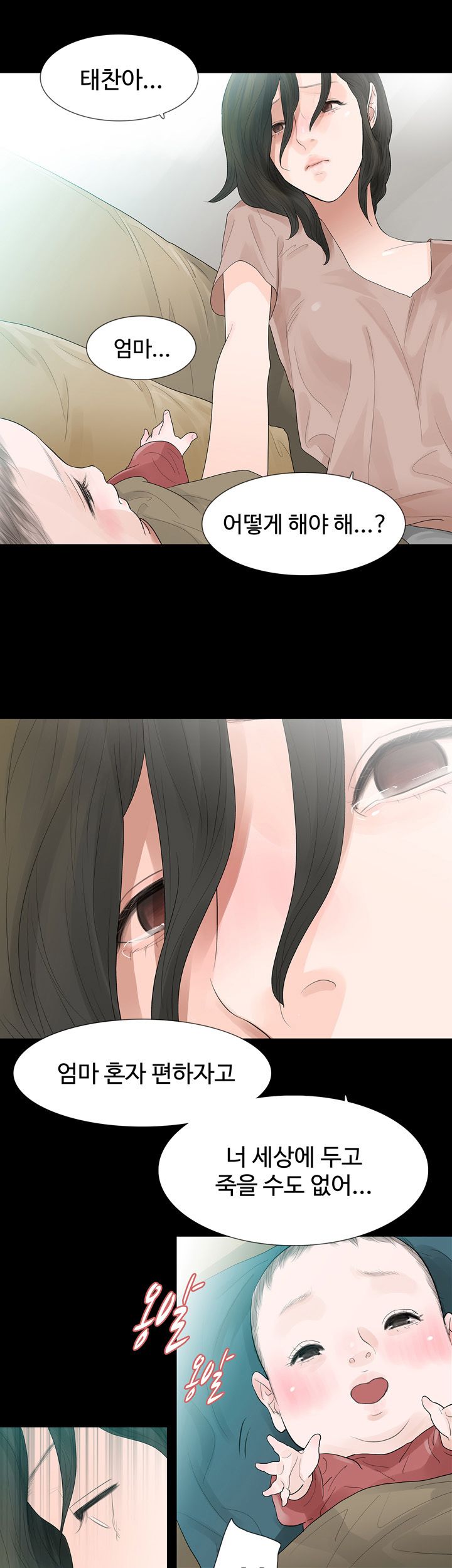 Playing With Fire Raw Chapter 66 Page 7