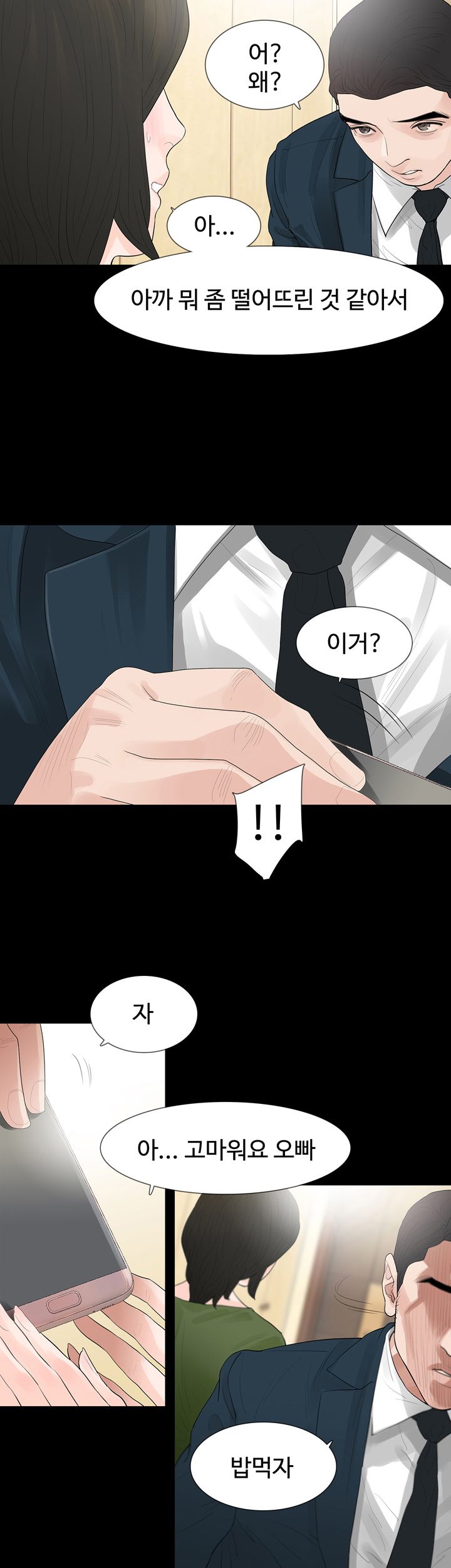 Playing With Fire Raw Chapter 67 Page 10