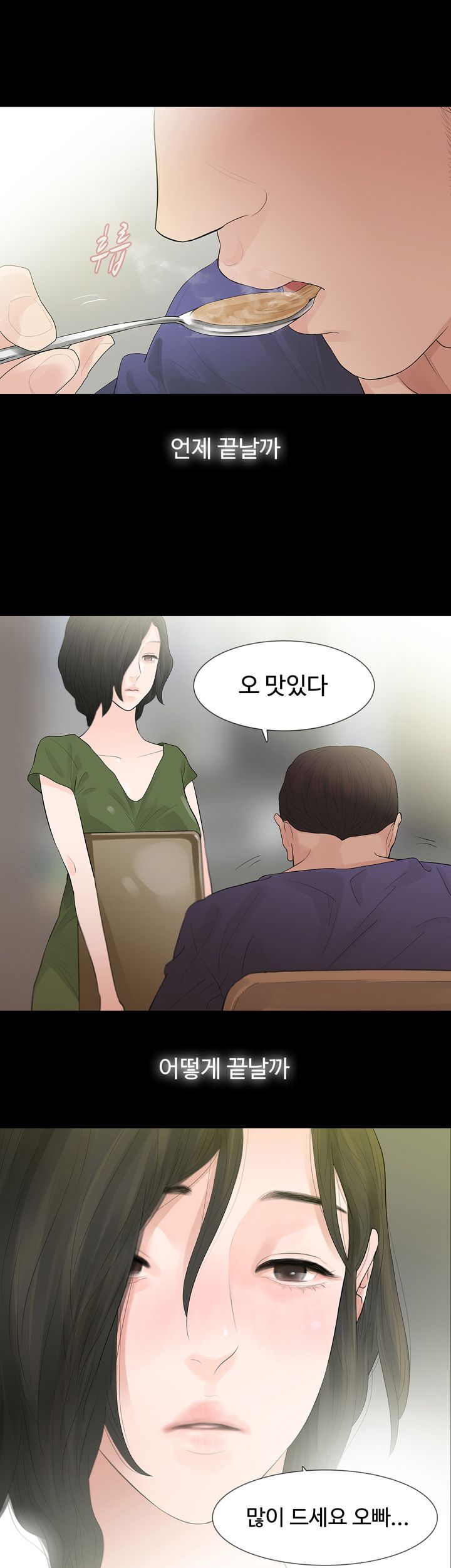 Playing With Fire Raw Chapter 67 Page 13