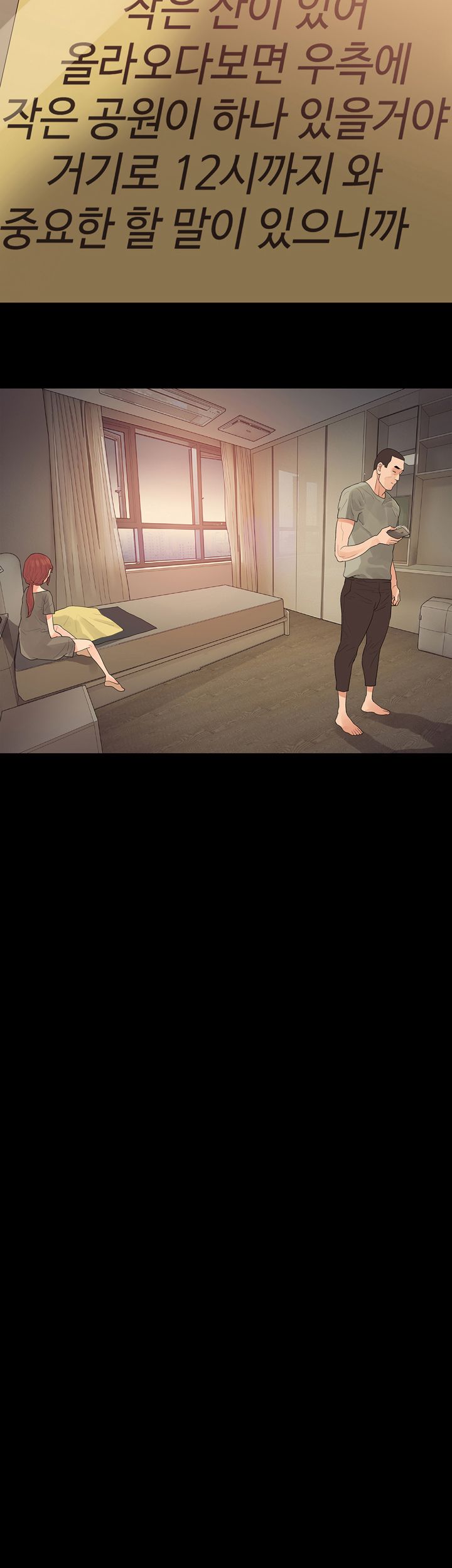 Playing With Fire Raw Chapter 67 Page 18