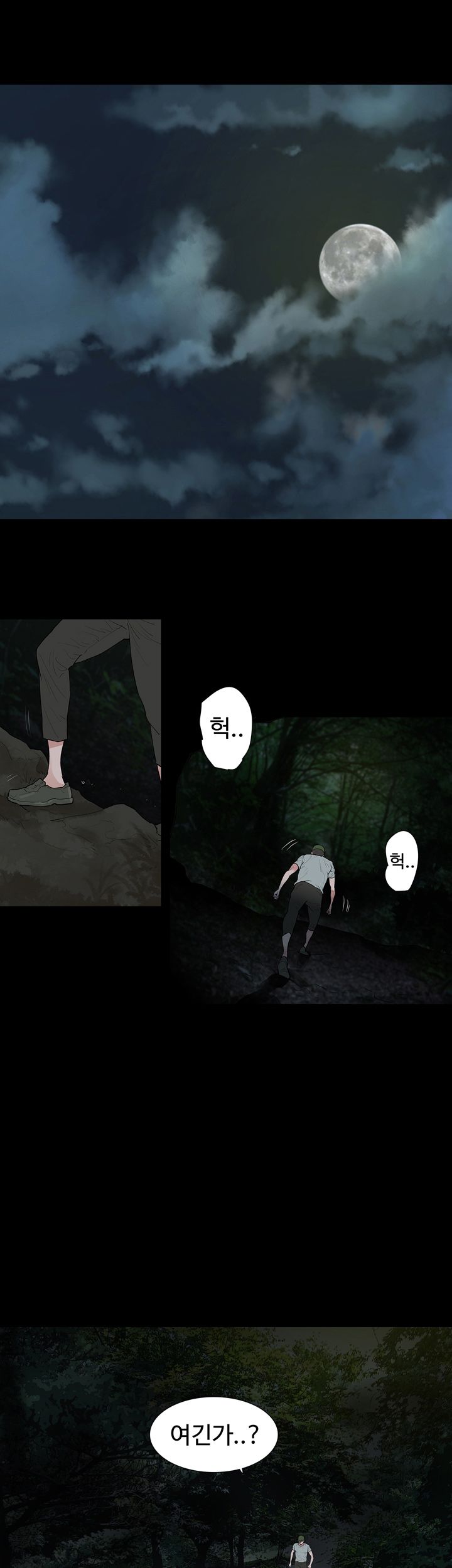 Playing With Fire Raw Chapter 67 Page 19