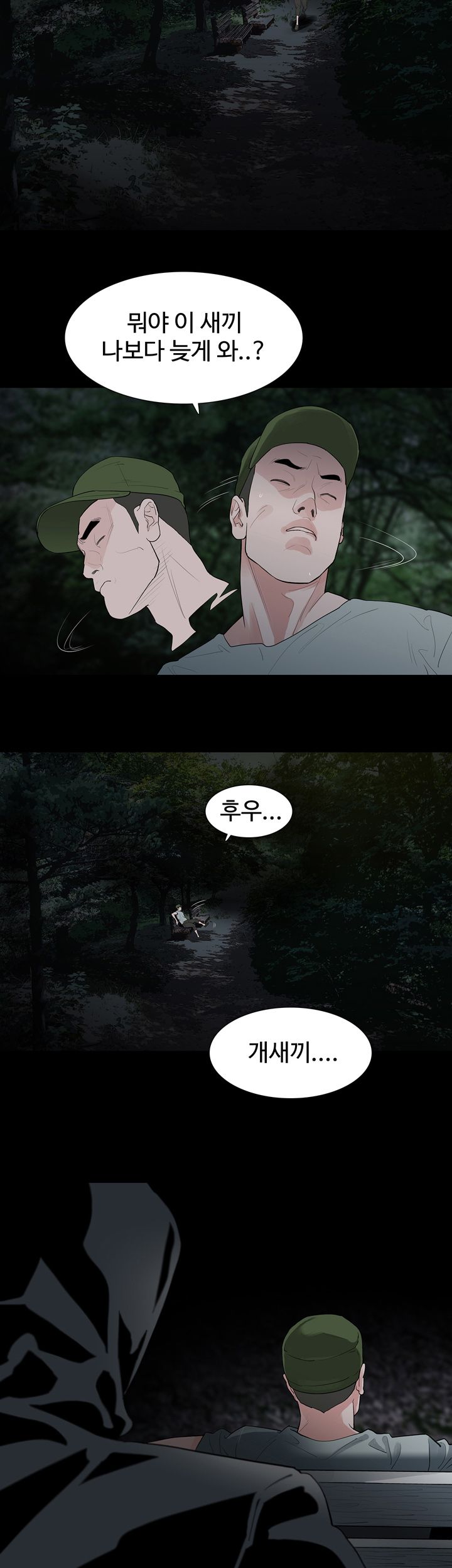 Playing With Fire Raw Chapter 67 Page 20
