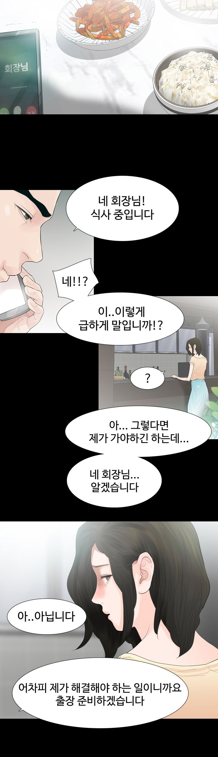 Playing With Fire Raw Chapter 67 Page 25