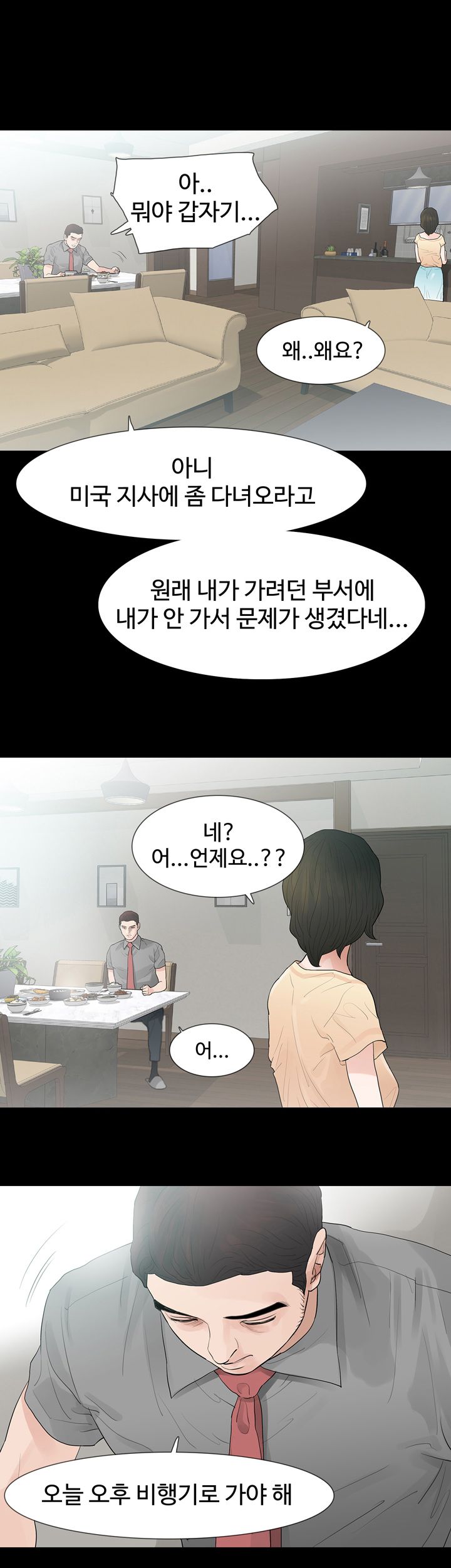 Playing With Fire Raw Chapter 67 Page 26