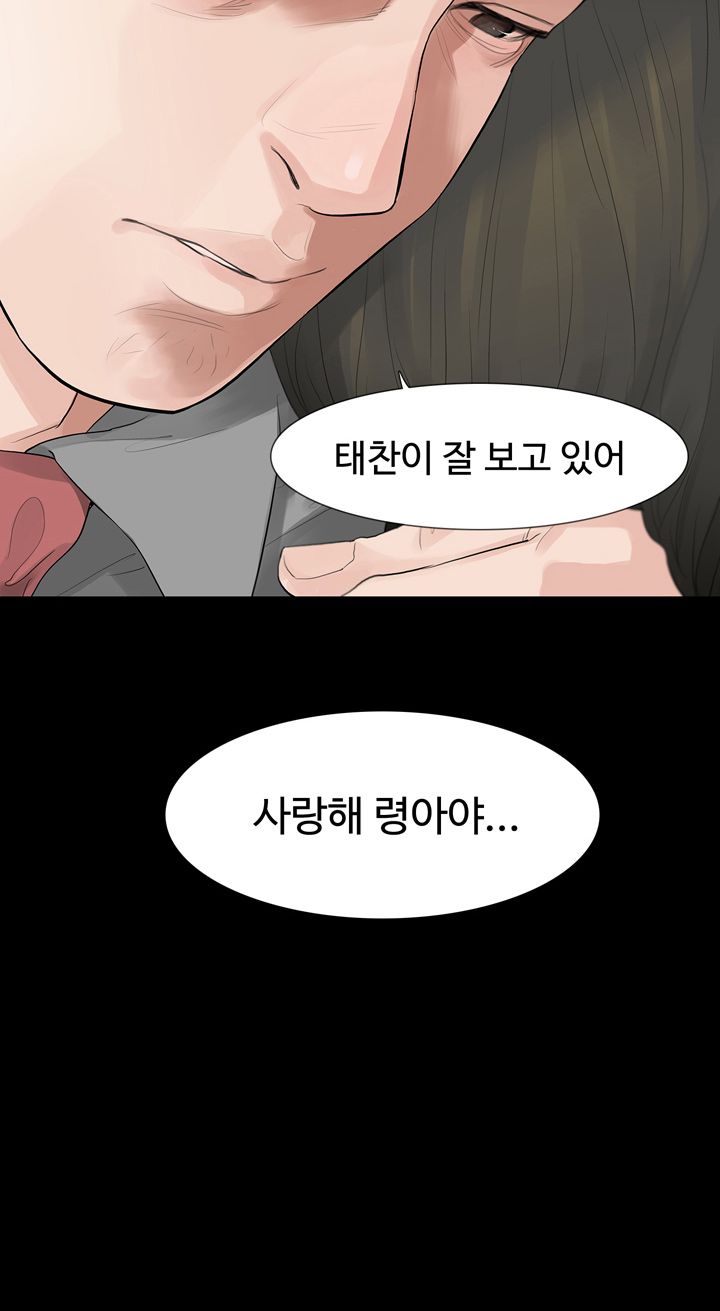 Playing With Fire Raw Chapter 67 Page 28