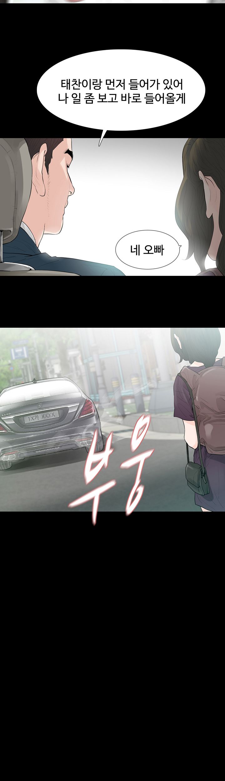 Playing With Fire Raw Chapter 67 Page 4