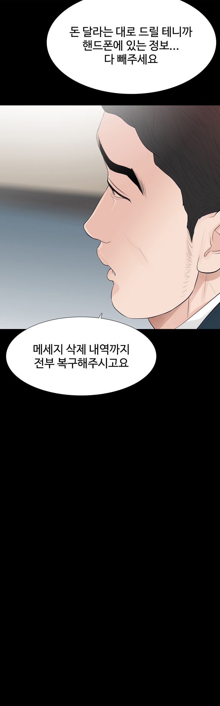 Playing With Fire Raw Chapter 67 Page 8