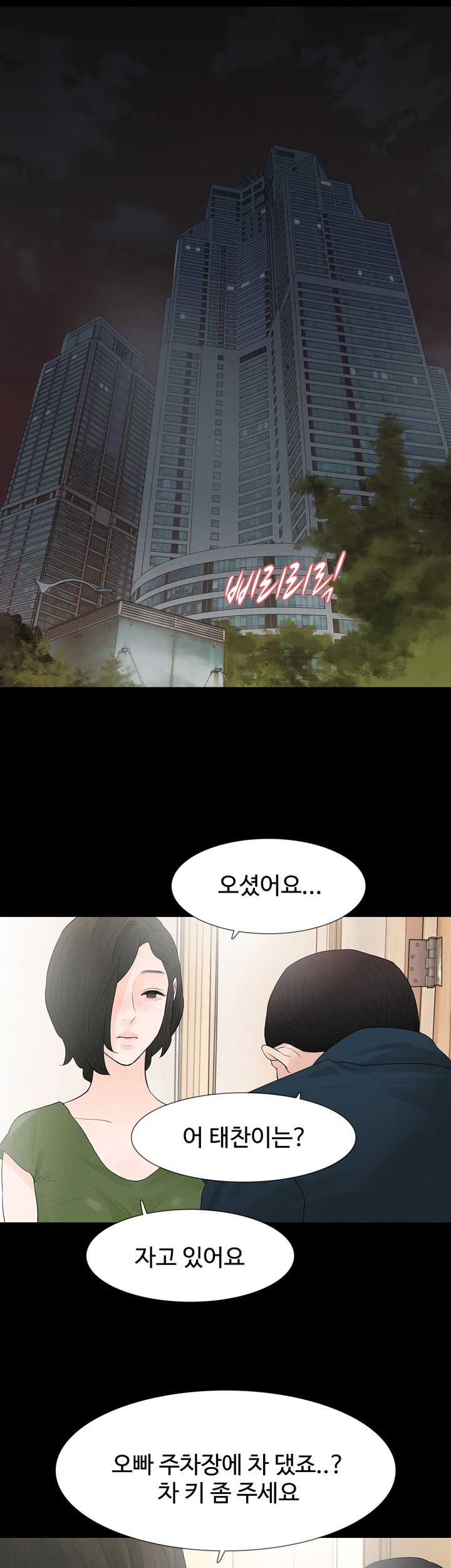 Playing With Fire Raw Chapter 67 Page 9