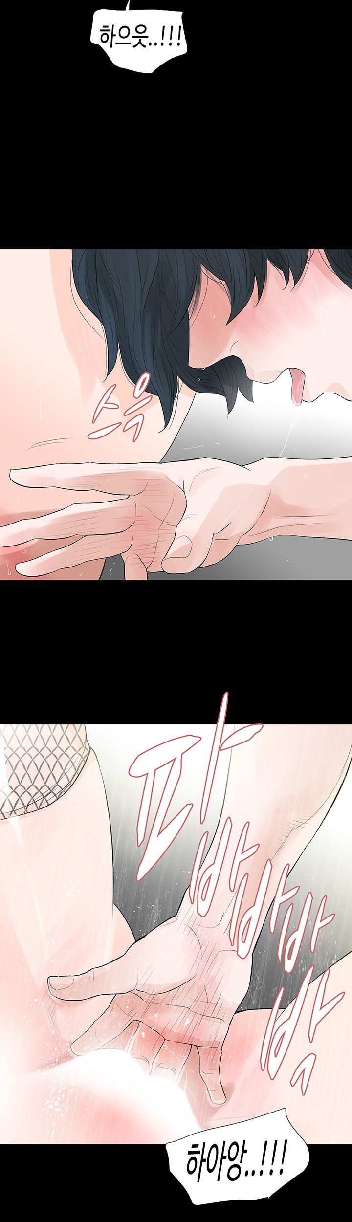 Playing With Fire Raw Chapter 69 Page 11