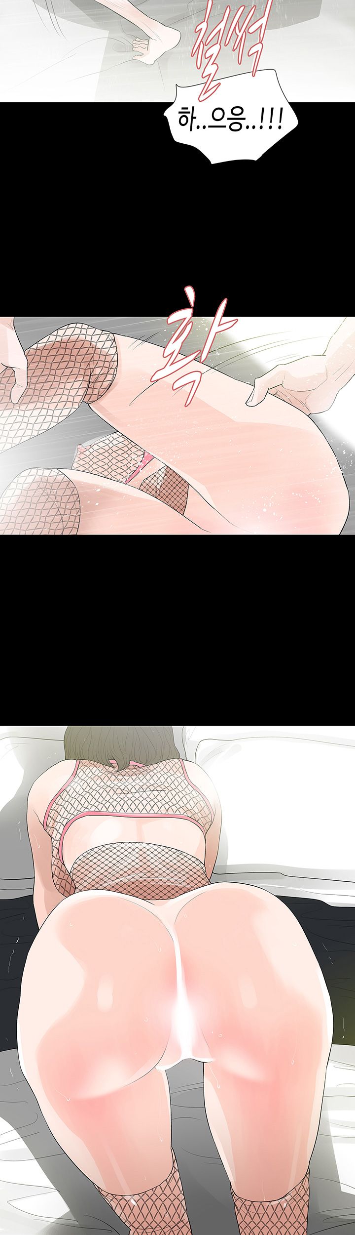 Playing With Fire Raw Chapter 69 Page 15