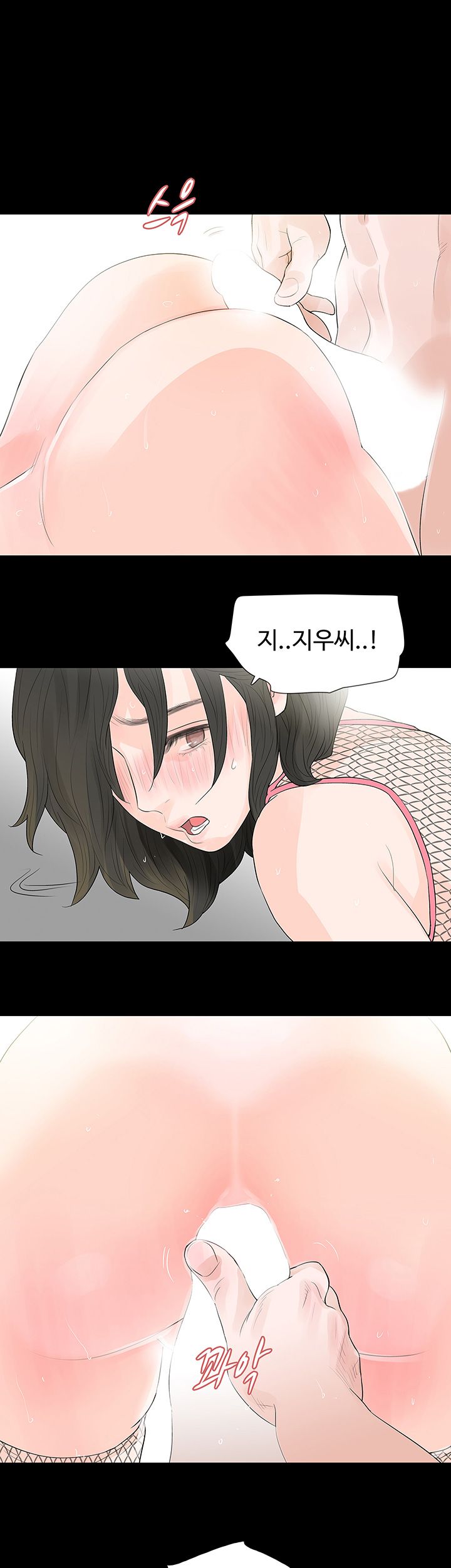 Playing With Fire Raw Chapter 69 Page 16
