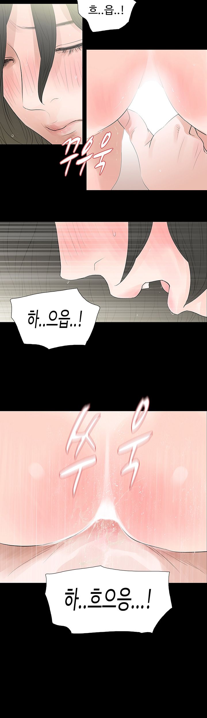 Playing With Fire Raw Chapter 69 Page 17