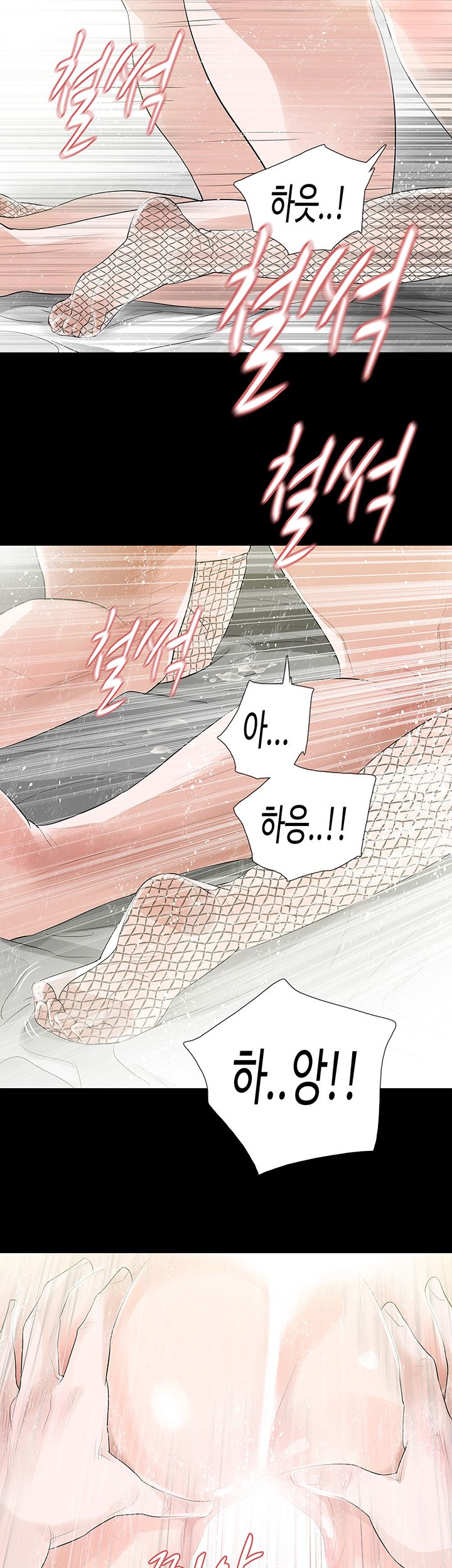 Playing With Fire Raw Chapter 69 Page 18