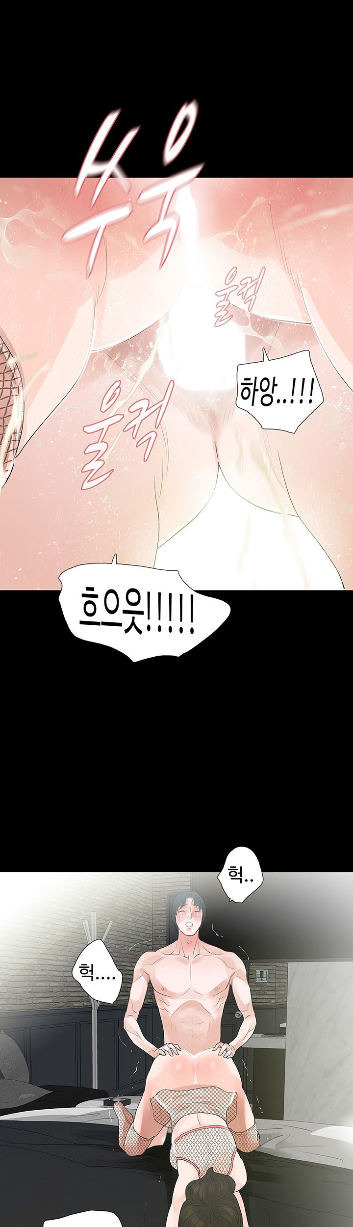 Playing With Fire Raw Chapter 69 Page 20