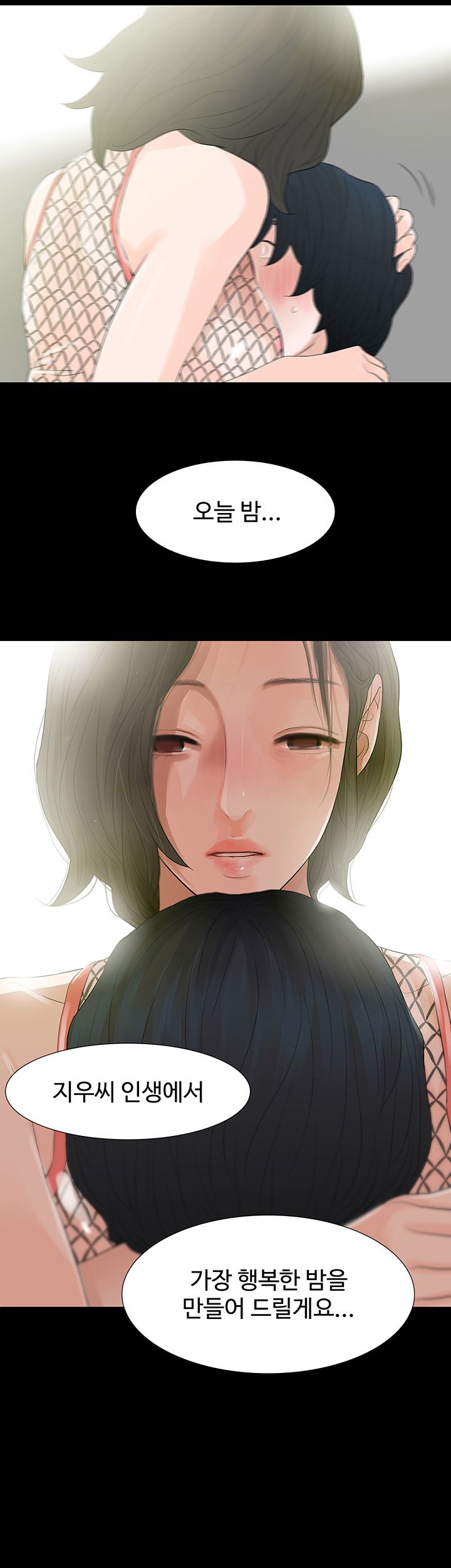 Playing With Fire Raw Chapter 69 Page 3
