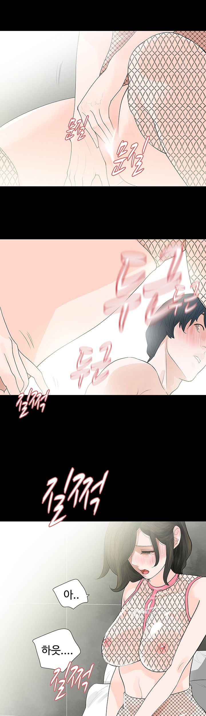 Playing With Fire Raw Chapter 69 Page 6