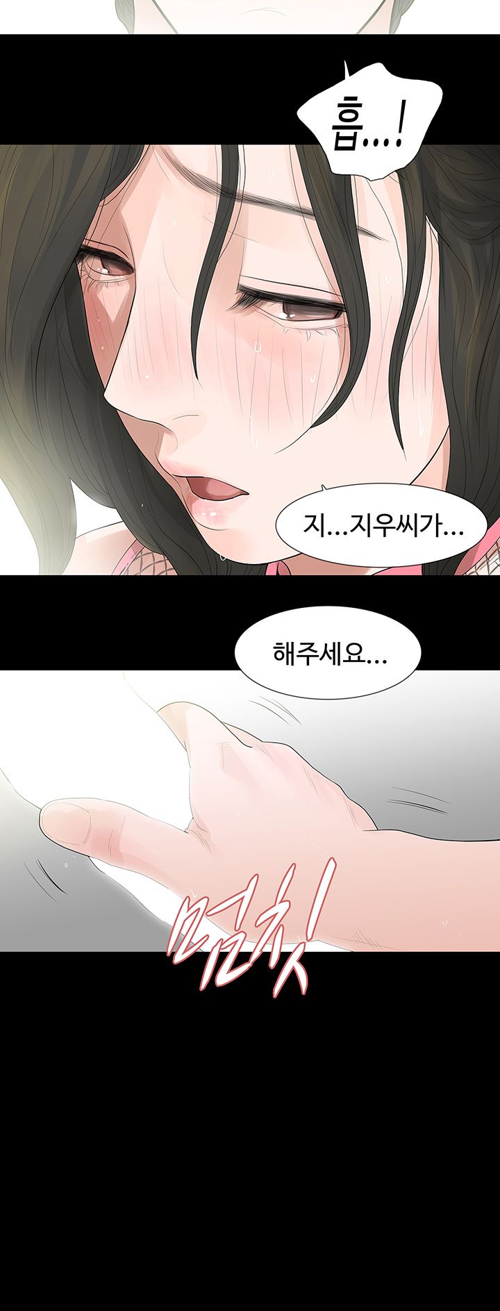 Playing With Fire Raw Chapter 69 Page 9