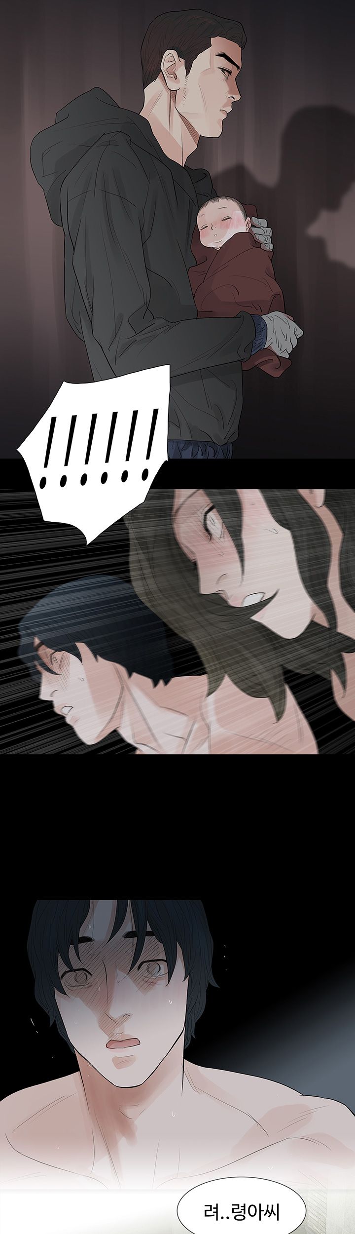 Playing With Fire Raw Chapter 70 Page 13