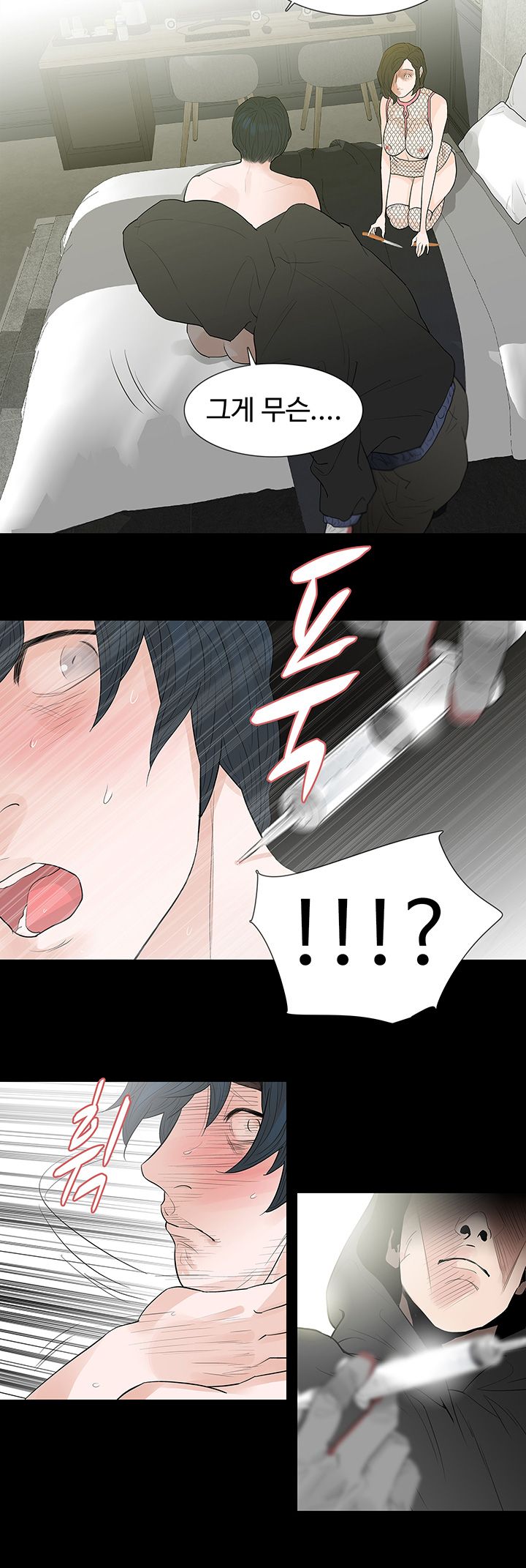 Playing With Fire Raw Chapter 70 Page 14