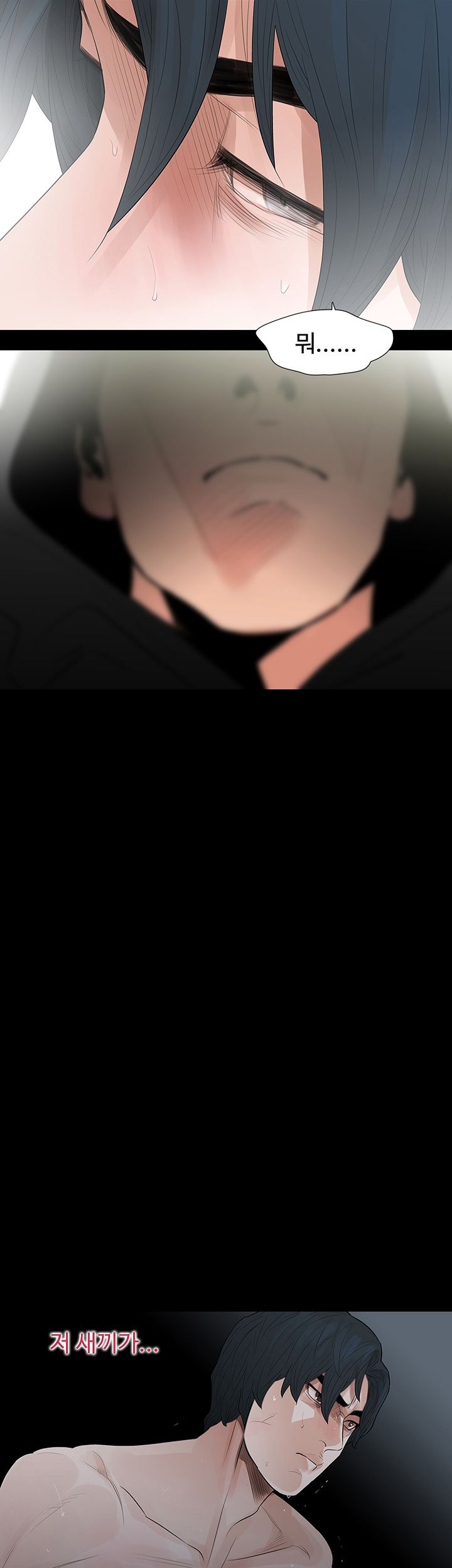Playing With Fire Raw Chapter 70 Page 15