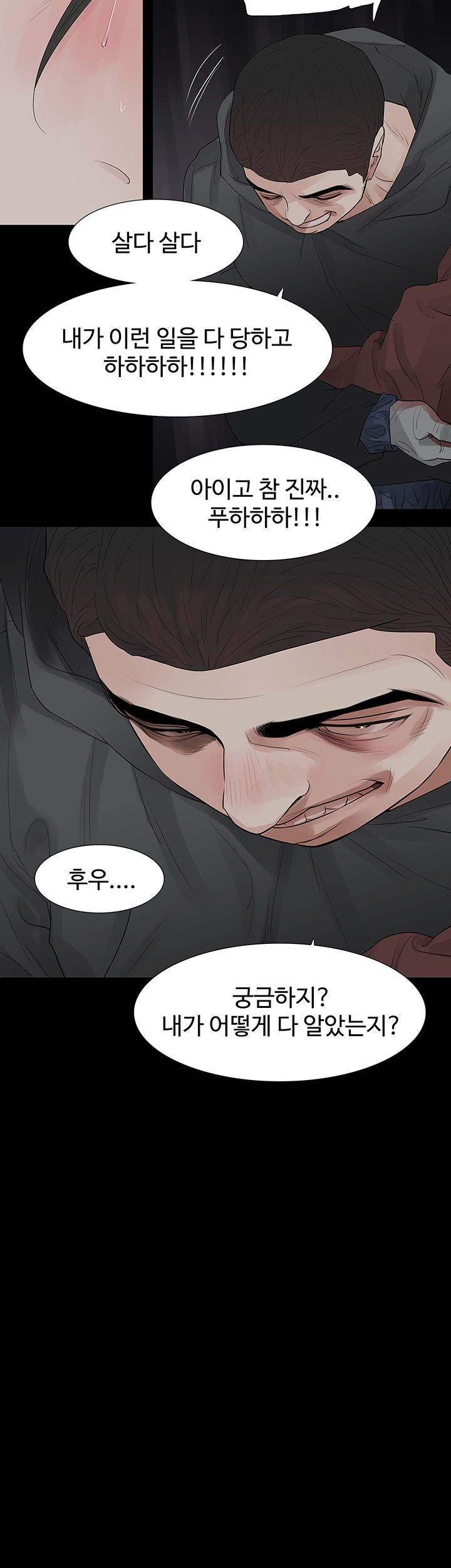 Playing With Fire Raw Chapter 70 Page 18
