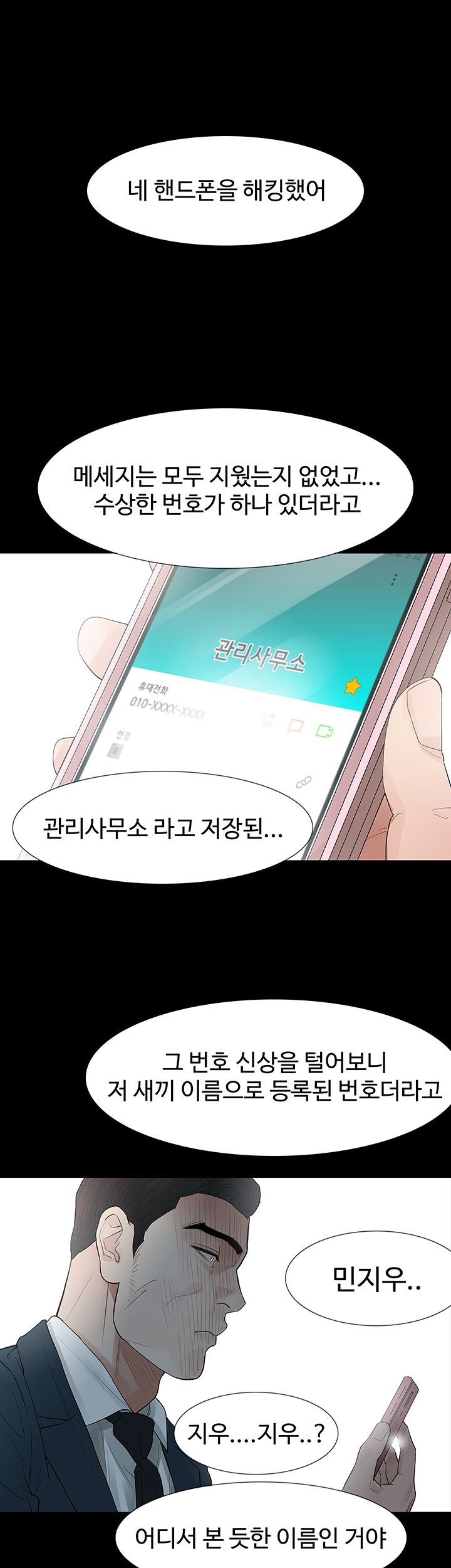 Playing With Fire Raw Chapter 70 Page 19