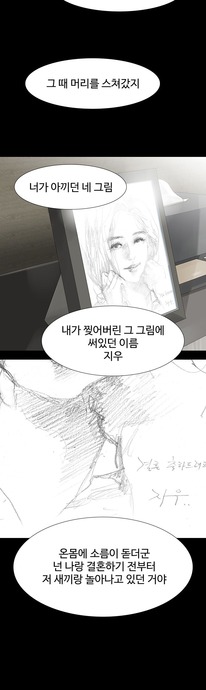 Playing With Fire Raw Chapter 70 Page 20