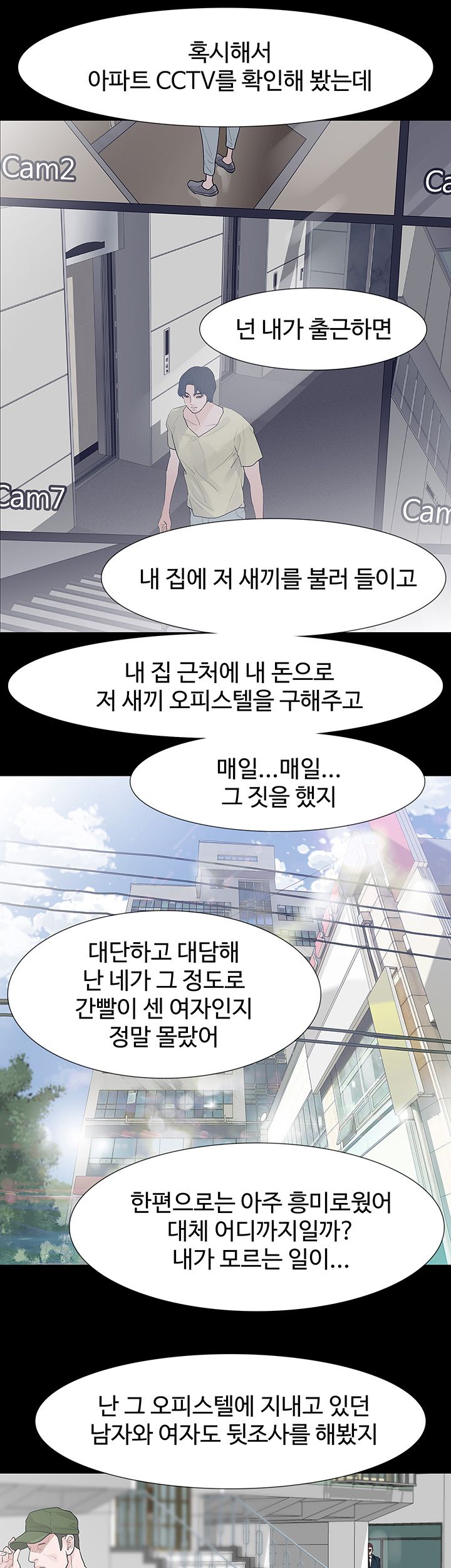 Playing With Fire Raw Chapter 70 Page 21