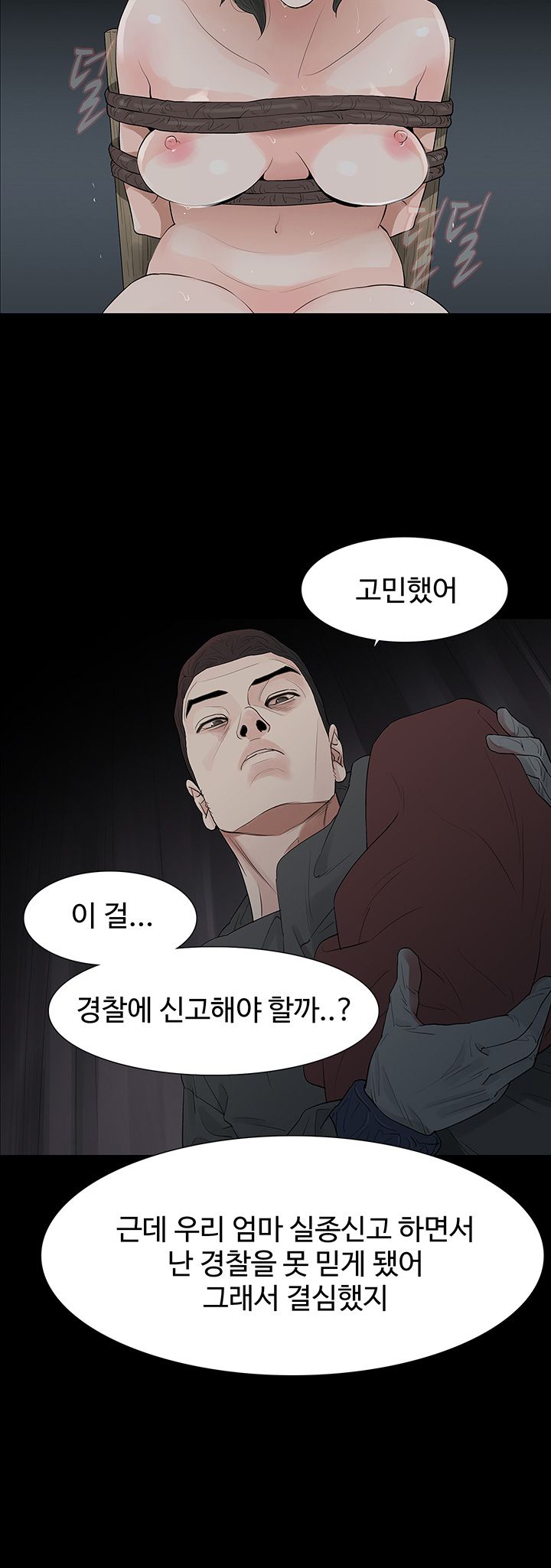 Playing With Fire Raw Chapter 70 Page 24